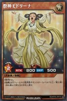 【遊戯王RD】レア◇祭神モドリーナ