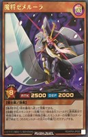【遊戯王RD】ウルトラレア◇魔将セメルーラ