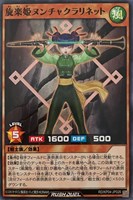 【遊戯王RD】ノーマル◇旋楽姫ヌンチャクラリネット