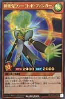 【遊戯王RD】ウルトラレア◇神楽鬼ファーゴッド・フィンガー