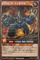 【遊戯王RD】レア◇ドリリング・マンドリル