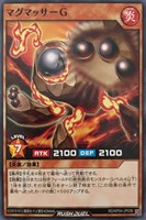 【遊戯王RD】ノーマル◇マグマッサーG