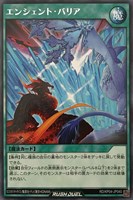 【遊戯王RD】レア◇エンシェント・バリア