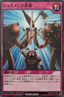 【遊戯王RD】ノーマル◇ジャイアント革命