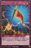 【遊戯王RD】ノーマル◇アリバティ・フラッグ