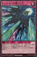 【遊戯王RD】ノーマル◇ジュエリーの落とし穴
