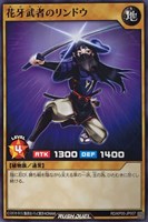 【遊戯王RD】ノーマル◇花牙武者のリンドウ