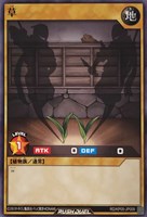 【遊戯王RD】ノーマルレア◇草
