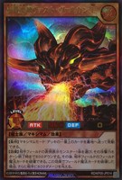 【遊戯王RD】ウルトラレア◇灰覇炎神ヴァスト・ヴァルカン「L」