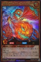 【遊戯王RD】ウルトラレア◇灰覇炎神ヴァスト・ヴァルカン「R」