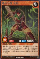 【遊戯王RD】レア◇魔将分隊 武組