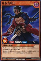 【遊戯王RD】ノーマル◇和仮真戦士