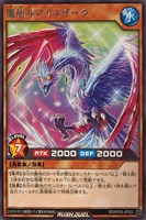 【遊戯王RD】レア◇魔仙斗アイスザーク
