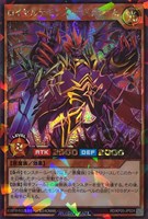 【遊戯王RD】ラッシュレア◇ロイヤルデモンズ・デスドゥーム