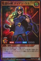 【遊戯王RD】スーパーレア◇監獄の神 ディアン・ケト