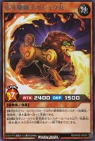 【遊戯王RD】レア◇花牙蘭獅子ガジュウ丸