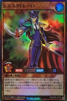 【遊戯王RD】スーパーレア◇シエスタトレーロ
