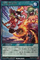 【遊戯王RD】レア◇美☆魔女狩り