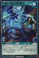 【遊戯王RD】ノーマル◇不屈の世紀末獣戦士