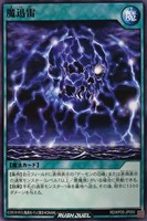 【遊戯王RD】ノーマル◇魔迅雷