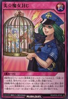 【遊戯王RD】ノーマル◇美☆魔女封じ