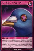 【遊戯王RD】ノーマル◇ハートブレイクルック