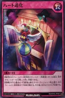 【遊戯王RD】ノーマル◇ハート道化