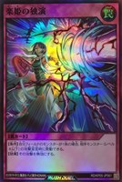 【遊戯王RD】スーパーレア◇楽姫の独演