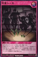 【遊戯王RD】ノーマルレア◇草葉エール