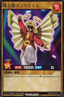 【遊戯王RD】レア◇陽天使チェケラエル