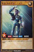 【遊戯王RD】ノーマル◇シン・シャイン・ニュー