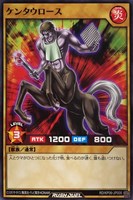 【遊戯王RD】ノーマル◇ケンタウロース