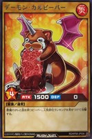 【遊戯王RD】レア◇デーモン・カルビーバー