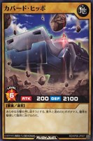 【遊戯王RD】ノーマル◇カバード・ヒッポ
