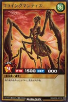 【遊戯王RD】レア◇フライングマンティス