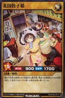 【遊戯王RD】ノーマルレア◇北国餃子娘