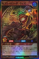 【遊戯王RD】スーパーレア◇セブンスロード・ウィズ