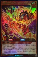 【遊戯王RD】ウルトラレア◇火雷神サンダーボールド