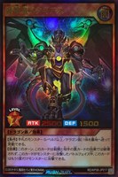 【遊戯王RD】ウルトラレア◇鋼撃竜メタギアス