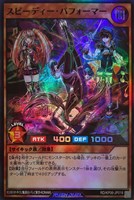 【遊戯王RD】スーパーレア◇スピーディー・パフォーマー