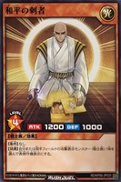 【遊戯王RD】ノーマル◇和平の刺者
