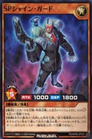 【遊戯王RD】ノーマル◇SPシャイン・ガード