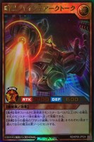 【遊戯王RD】ウルトラレア◇暗黒シャイン王アークトーク