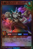 【遊戯王RD】スーパーレア◇七輪の侍ハラミ・クシロウ