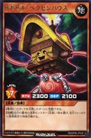 【遊戯王RD】レア◇ドキドキ・ヘクセンハウス