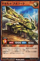 【遊戯王RD】ノーマル◇アサルト・アルマート