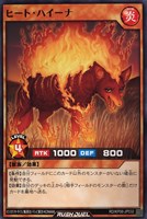 【遊戯王RD】ノーマル◇ヒート・ハイーナ