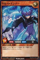 【遊戯王RD】ノーマル◇リセットランナー