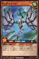 【遊戯王RD】ノーマル◇リンドミューレ