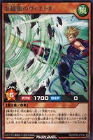【遊戯王RD】レア◇卓越風のヴィエトル